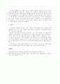 상술이라 주장하는 사람들이 많은데, 마케팅은 상술인지 아니면 기업이 살 2페이지