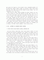 인적자원개발론경력개발프로그램 설계의 기본방향에 대하여 논하라_ver1 3페이지