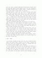 인적자원개발론경력개발프로그램 설계의 기본방향에 대하여 논하라_ver1 5페이지