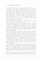 인적자원개발론경력개발프로그램 설계의 기본방향에 대하여 논하라_ver4 2페이지