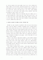 인적자원개발론경력개발프로그램 설계의 기본방향에 대하여 논하라_ver4 4페이지