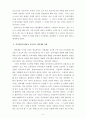 인적자원개발론경력개발프로그램 설계의 기본방향에 대하여 논하라_ver4 5페이지