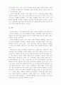 인적자원개발론경력개발프로그램 설계의 기본방향에 대하여 논하라_ver4 6페이지