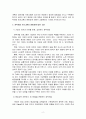 인적자원개발론경력개발프로그램 설계의 기본방향에 대하여 논하라_ver5 3페이지