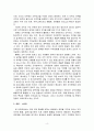 인적자원개발론경력개발프로그램 설계의 기본방향에 대하여 논하라_ver5 5페이지