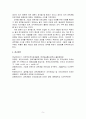 인적자원개발론경력개발프로그램 설계의 기본방향에 대하여 논하라_ver5 6페이지
