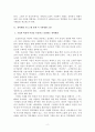인적자원개발론경력개발프로그램 설계의 기본방향에 대하여 논하라_ver6 3페이지