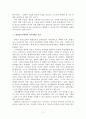 인적자원개발론경력개발프로그램 설계의 기본방향에 대하여 논하라_ver6 4페이지