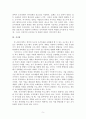 인적자원개발론경력개발프로그램 설계의 기본방향에 대하여 논하라_ver6 6페이지