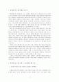 인적자원개발론경력개발프로그램 설계의 기본방향에 대하여 논하라_ver7 2페이지