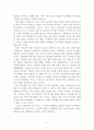 인적자원개발론경력개발프로그램 설계의 기본방향에 대하여 논하라_ver7 3페이지