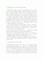 인적자원개발론경력개발프로그램 설계의 기본방향에 대하여 논하라_ver7 4페이지