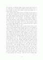 인적자원개발론경력개발프로그램 설계의 기본방향에 대하여 논하라_ver7 5페이지