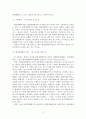 제도인 환경영향평가제도에 대한 고찰_최종 2페이지