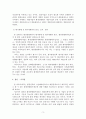 제도인 환경영향평가제도에 대한 고찰_최종 3페이지