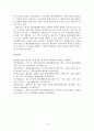 제도인 환경영향평가제도에 대한 고찰_최종 4페이지