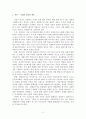 중소기업창업론창업사례에서 진취성, 혁신성, 위험감수성의 기업가정신에  2페이지