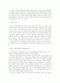 중소기업창업론창업사례에서 진취성, 혁신성, 위험감수성의 기업가정신에  4페이지