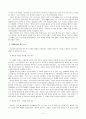 취미가 직업으로 연결된 사례 3페이지