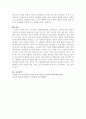 로터(J. B. Rotter)와 반두라(A. Bandura)의 사회적 학습이론을 설명하고, 이에 대한 자신의 견해(또는 경험)를 작성하며, 청소년교육(또는 유아교육, 성인교육)에 주는 시사점은 무엇인지 구체적으로 작성하세요. 7페이지