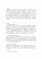 장애영유아 관련법이 무엇이 있는지 알아보고 그 내용과 특성에 대해 간결하게 서술하고 이러한 법률이 장애영유아에게 어떤 영향을 미치는지 논해보세요 2페이지