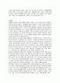 장애영유아 관련법이 무엇이 있는지 알아보고 그 내용과 특성에 대해 간결하게 서술하고 이러한 법률이 장애영유아에게 어떤 영향을 미치는지 논해보세요 3페이지