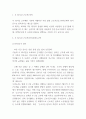 주52시간 근무제 찬성,반대 논쟁분석 / 현 주52시간 근무제 문제점과 개선방안 제시 / 주52시간 근무도입에 대한 나의생각 3페이지