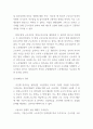 주52시간 근무제 찬성,반대 논쟁분석 / 현 주52시간 근무제 문제점과 개선방안 제시 / 주52시간 근무도입에 대한 나의생각 4페이지