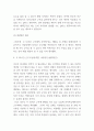 주52시간 근무제 찬성,반대 논쟁분석 / 현 주52시간 근무제 문제점과 개선방안 제시 / 주52시간 근무도입에 대한 나의생각 6페이지