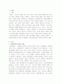 [국제인권법] 2페이지