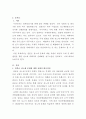 [국제인권법] 5페이지