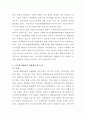 [국제인권법] 6페이지