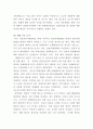 [국제인권법] 7페이지