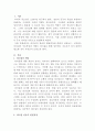 [리더십]리더십의 개념과 정의 그리고 성공하는 리더십의 주요특성과 서번트 리더십에 대하여 설명하고 성공하는 지도자가 되기 위한 자신의 관점(생각)을 정리하시오 2페이지