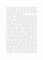 [리더십]리더십의 개념과 정의 그리고 성공하는 리더십의 주요특성과 서번트 리더십에 대하여 설명하고 성공하는 지도자가 되기 위한 자신의 관점(생각)을 정리하시오 5페이지