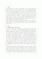 [리더십]리더십의 특성이론과 행동이론을 비교 설명하고, 본인은 어떤 이론이 더 현실적인지에 대하여 논리적으로 접근하여 제시하시오 2페이지