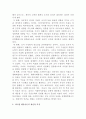 [리더십]리더십의 특성이론과 행동이론을 비교 설명하고, 본인은 어떤 이론이 더 현실적인지에 대하여 논리적으로 접근하여 제시하시오 3페이지