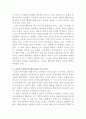 [리더십]리더십의 특성이론과 행동이론을 비교 설명하고, 본인은 어떤 이론이 더 현실적인지에 대하여 논리적으로 접근하여 제시하시오 5페이지
