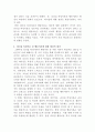 [리더십]리더십의 특성이론과 행동이론을 비교 설명하고, 본인은 어떤 이론이 더 현실적인지에 대하여 논리적으로 접근하여 제시하시오 6페이지