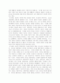 [리더십]리더십의 특성이론과 행동이론을 비교 설명하고, 본인은 어떤 이론이 더 현실적인지에 대하여 논리적으로 접근하여 제시하시오 7페이지