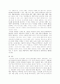 [리더십]리더십의 특성이론과 행동이론을 비교 설명하고, 본인은 어떤 이론이 더 현실적인지에 대하여 논리적으로 접근하여 제시하시오 8페이지