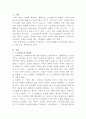 [법사상사]소크라테스·플라톤·아리스토텔레스의 법사상을 비교 설명하시오 2페이지