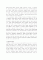 [법사상사]소크라테스·플라톤·아리스토텔레스의 법사상을 비교 설명하시오 3페이지