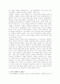 [법사상사]소크라테스·플라톤·아리스토텔레스의 법사상을 비교 설명하시오 4페이지