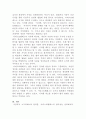 [법사상사]소크라테스·플라톤·아리스토텔레스의 법사상을 비교 설명하시오 5페이지