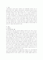 [부동산법제]乙은 甲이 신축한 Y 건물을 관계서류를 위조하여 자신의 명의로 보존등기한 후, 丙으로부터 1억 원을 빌리면서 이 채권을 담보하기 위하여 丙에게 1번 저당권을 설정해주었다 2페이지