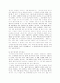[부동산법제]乙은 甲이 신축한 Y 건물을 관계서류를 위조하여 자신의 명의로 보존등기한 후, 丙으로부터 1억 원을 빌리면서 이 채권을 담보하기 위하여 丙에게 1번 저당권을 설정해주었다 3페이지