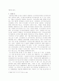 [부동산법제]乙은 甲이 신축한 Y 건물을 관계서류를 위조하여 자신의 명의로 보존등기한 후, 丙으로부터 1억 원을 빌리면서 이 채권을 담보하기 위하여 丙에게 1번 저당권을 설정해주었다 6페이지