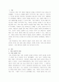 [북한헌법]첨부된 2016년 개정 북한 사회주의 헌법의 서문과 제1장 정치, 제5장 공민의 기본 권리와 의무를 읽고 2페이지