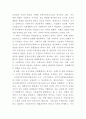 [북한헌법]첨부된 2016년 개정 북한 사회주의 헌법의 서문과 제1장 정치, 제5장 공민의 기본 권리와 의무를 읽고 4페이지